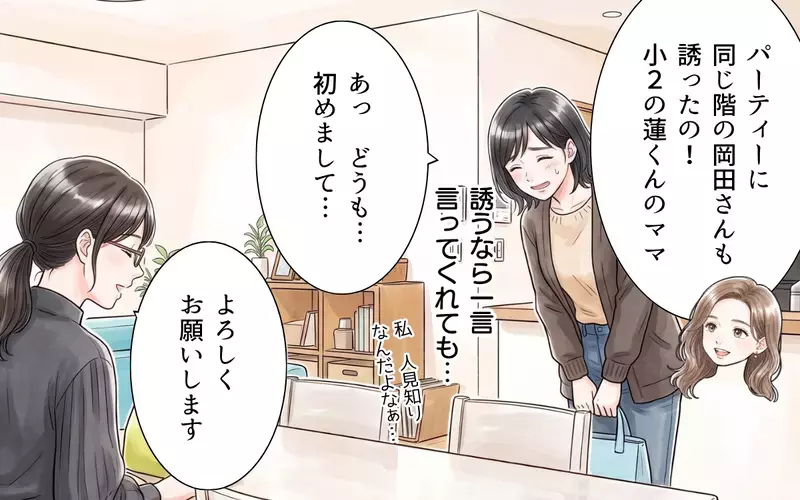 ママ友「あなた融通きかないんだね」注意した私を悪者扱い…さらにパーティー準備でトンデモ発言!?【ママ友の暴走ハロウィン Vol.2】