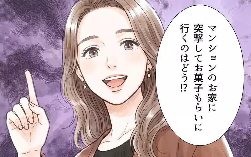 ママ友「あなた融通きかないんだね」注意した私を悪者扱い…さらにパーティー準備でトンデモ発言!?【ママ友の暴走ハロウィン Vol.2】