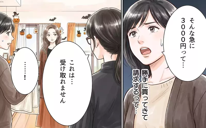 「お断りします」非常識ママ友の誘いをキッパリ断れる人が羨ましい…残された私を悩ませる問題【ママ友の暴走ハロウィン Vol.4】