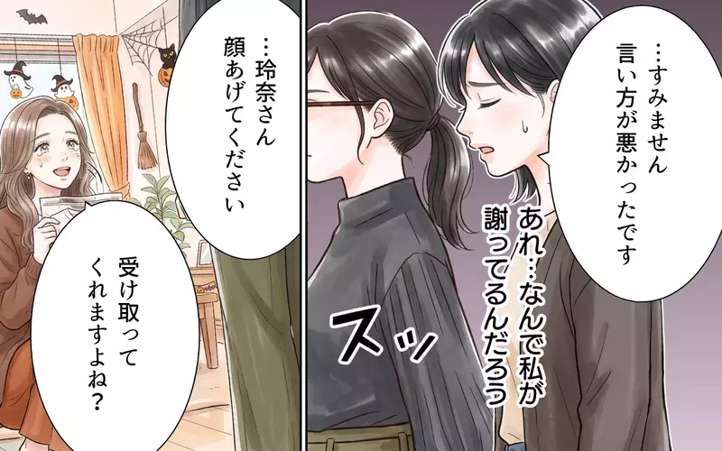「お断りします」非常識ママ友の誘いをキッパリ断れる人が羨ましい…残された私を悩ませる問題【ママ友の暴走ハロウィン Vol.4】