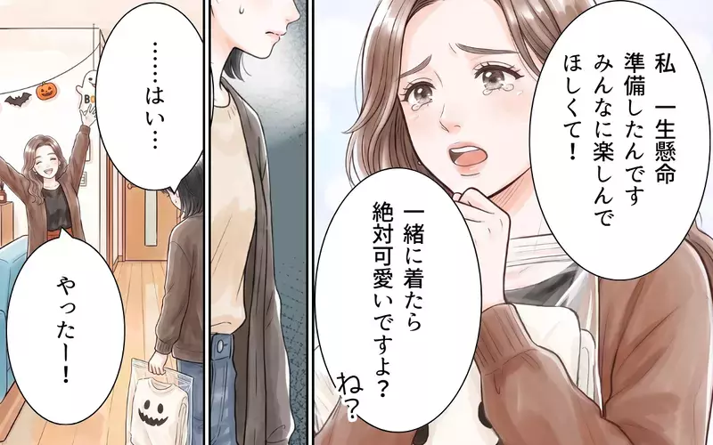 「お断りします」非常識ママ友の誘いをキッパリ断れる人が羨ましい…残された私を悩ませる問題【ママ友の暴走ハロウィン Vol.4】