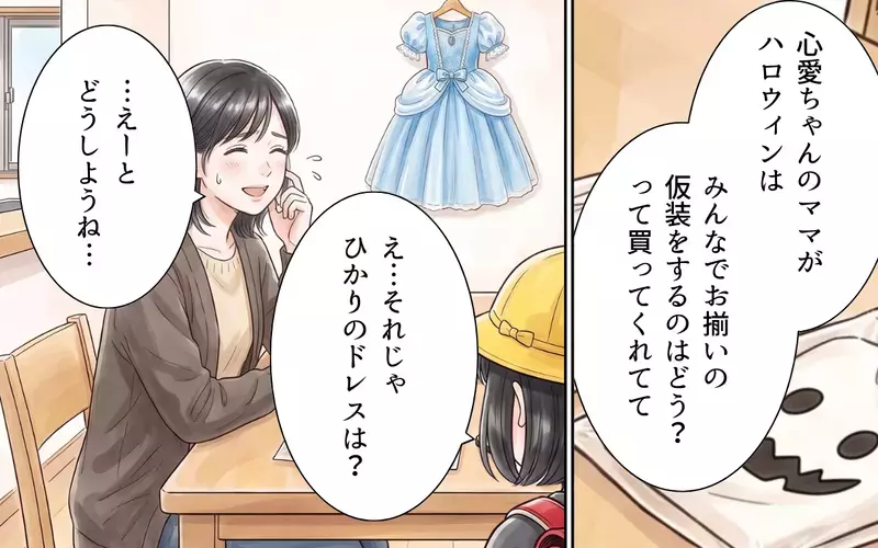 「お断りします」非常識ママ友の誘いをキッパリ断れる人が羨ましい…残された私を悩ませる問題【ママ友の暴走ハロウィン Vol.4】