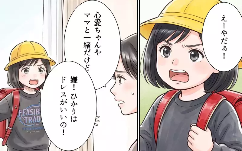 「お断りします」非常識ママ友の誘いをキッパリ断れる人が羨ましい…残された私を悩ませる問題【ママ友の暴走ハロウィン Vol.4】