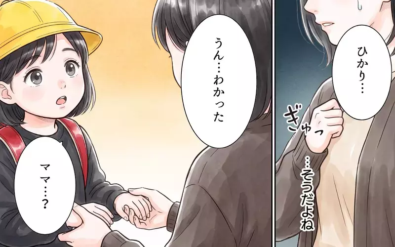「お断りします」非常識ママ友の誘いをキッパリ断れる人が羨ましい…残された私を悩ませる問題【ママ友の暴走ハロウィン Vol.4】