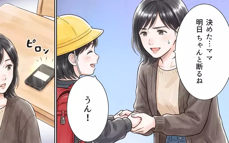 「お断りします」非常識ママ友の誘いをキッパリ断れる人が羨ましい…残された私を悩ませる問題【ママ友の暴走ハロウィン Vol.4】
