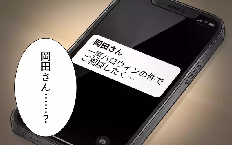 「お断りします」非常識ママ友の誘いをキッパリ断れる人が羨ましい…残された私を悩ませる問題【ママ友の暴走ハロウィン Vol.4】