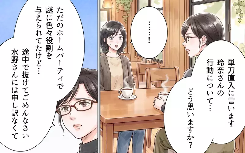 「断れない自分が嫌だった」暴走に振り回される私を見かねたママ友から言われたこととは…？【ママ友の暴走ハロウィン Vol.5】