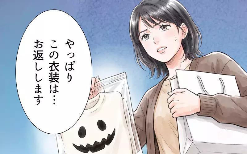 「断れない自分が嫌だった」暴走に振り回される私を見かねたママ友から言われたこととは…？【ママ友の暴走ハロウィン Vol.5】