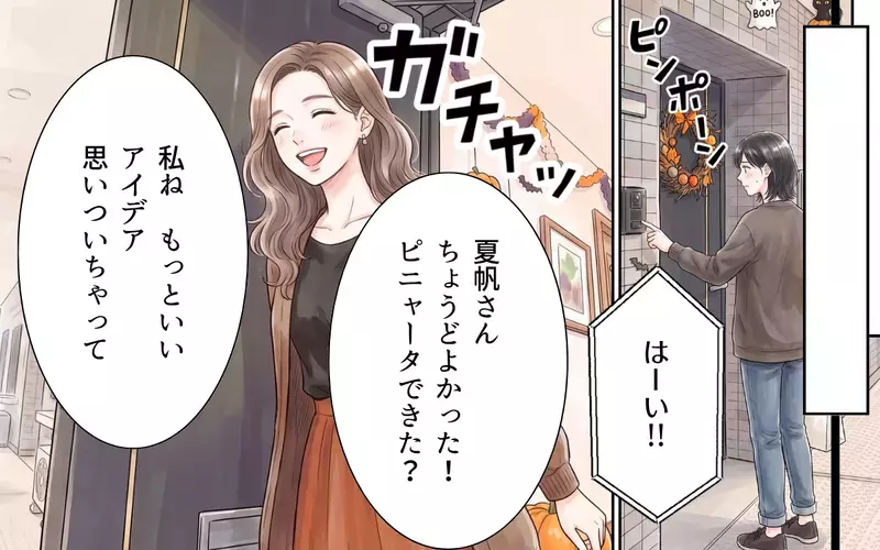 「断れない自分が嫌だった」暴走に振り回される私を見かねたママ友から言われたこととは…？【ママ友の暴走ハロウィン Vol.5】