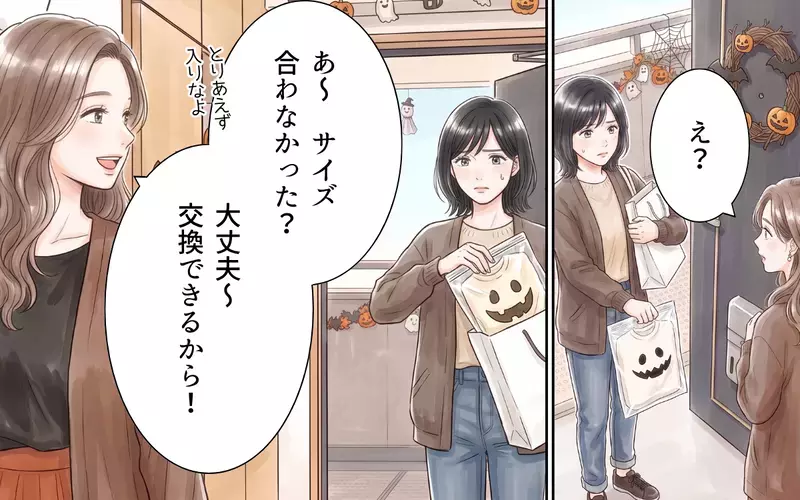 「あなたの思い通りには動かない！」子どもを優先しないママ友に…もう我慢の限界！【ママ友の暴走ハロウィン Vol.6】