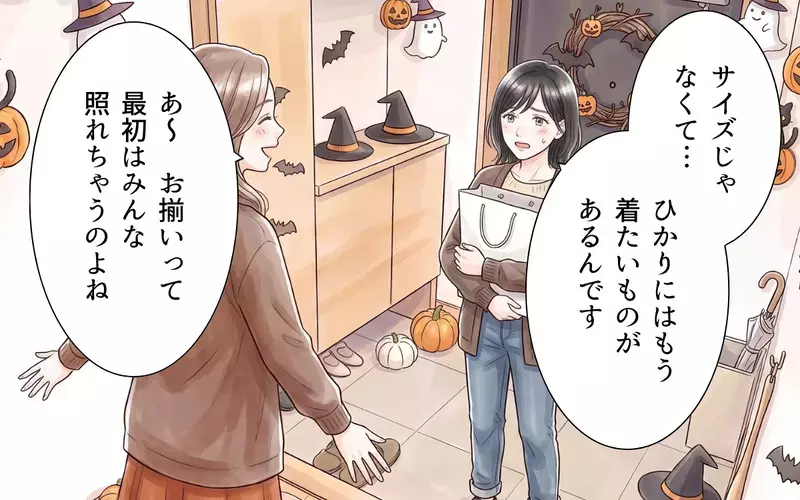 「あなたの思い通りには動かない！」子どもを優先しないママ友に…もう我慢の限界！【ママ友の暴走ハロウィン Vol.6】