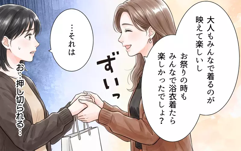 「あなたの思い通りには動かない！」子どもを優先しないママ友に…もう我慢の限界！【ママ友の暴走ハロウィン Vol.6】