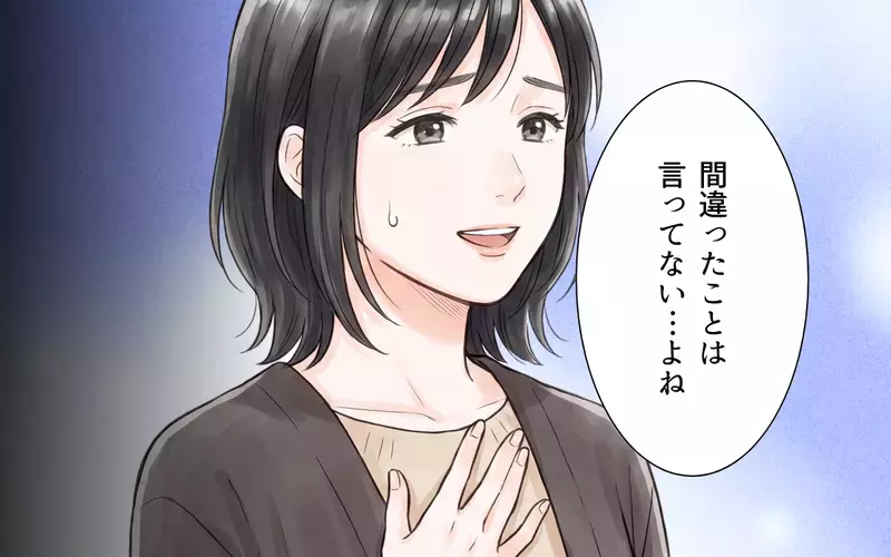 管理人に叱られたママ友…怒りの矛先は私!? 仲良しだった隣人が敵意むき出しのワケ【ママ友の暴走ハロウィン Vol.7】