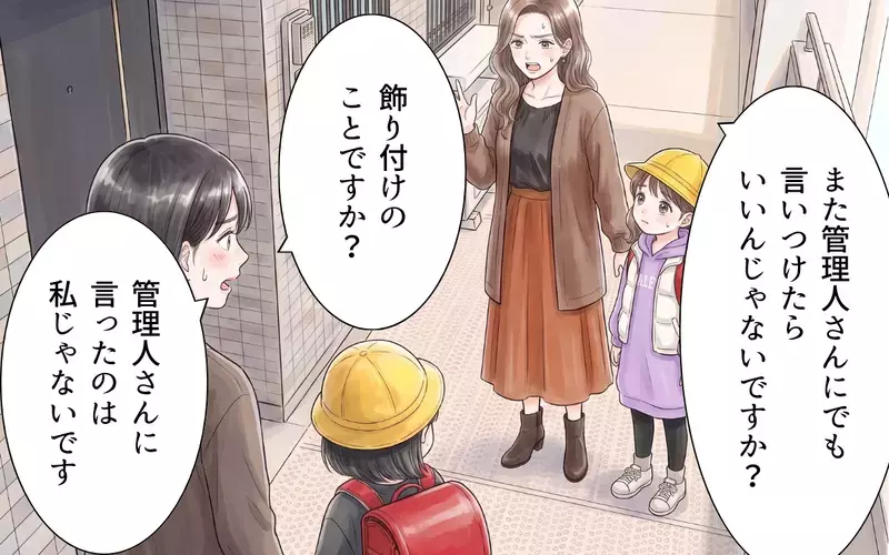 「ママの言うこと聞きたくない！」子どもを巻き込む暴走ママ友に娘からの拒否！【ママ友の暴走ハロウィン Vol.8】