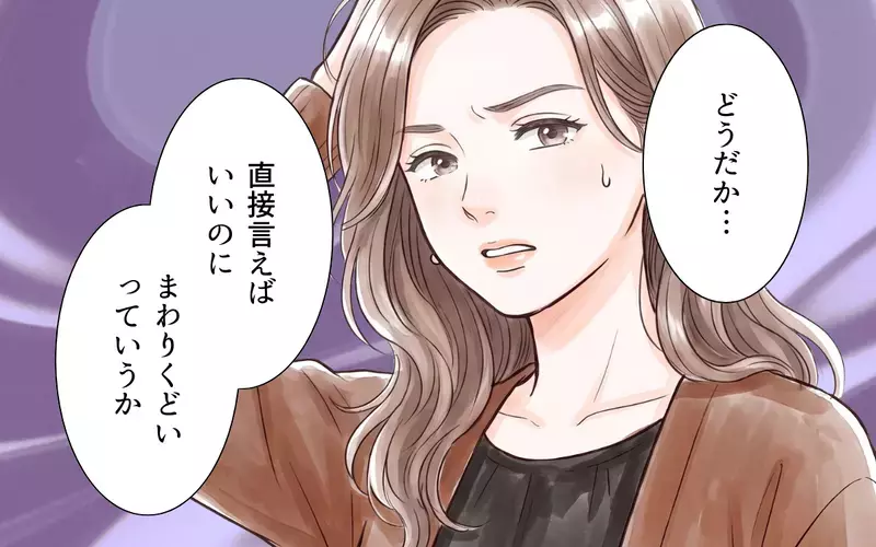 「ママの言うこと聞きたくない！」子どもを巻き込む暴走ママ友に娘からの拒否！【ママ友の暴走ハロウィン Vol.8】