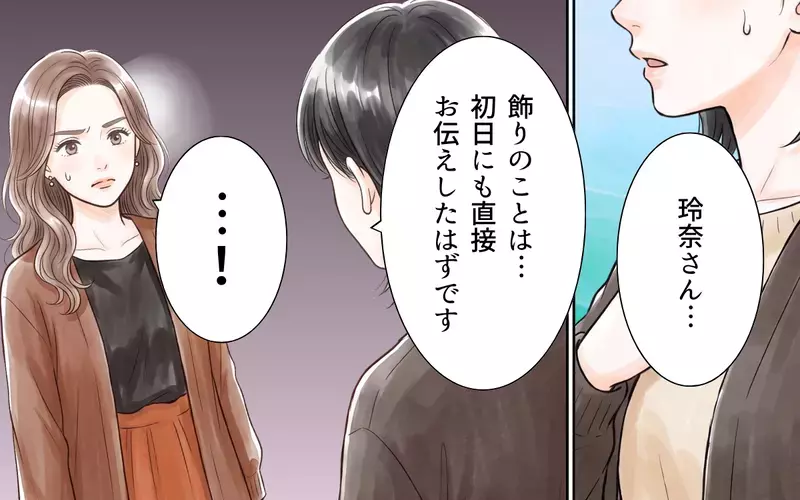 「ママの言うこと聞きたくない！」子どもを巻き込む暴走ママ友に娘からの拒否！【ママ友の暴走ハロウィン Vol.8】