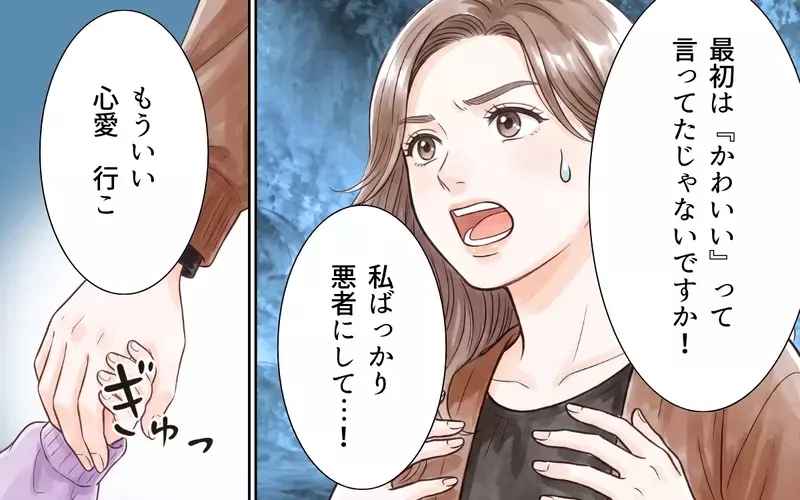 「ママの言うこと聞きたくない！」子どもを巻き込む暴走ママ友に娘からの拒否！【ママ友の暴走ハロウィン Vol.8】