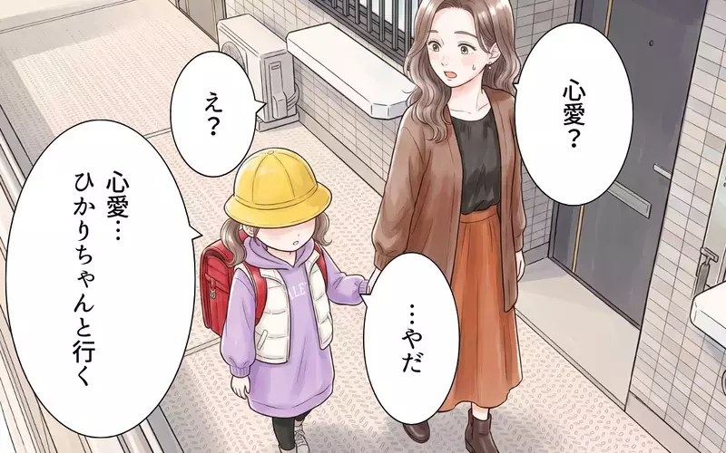 「ママの言うこと聞きたくない！」子どもを巻き込む暴走ママ友に娘からの拒否！【ママ友の暴走ハロウィン Vol.8】