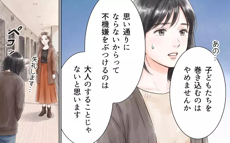 「ママの言うこと聞きたくない！」子どもを巻き込む暴走ママ友に娘からの拒否！【ママ友の暴走ハロウィン Vol.8】