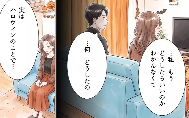 「ママの言うこと聞きたくない！」子どもを巻き込む暴走ママ友に娘からの拒否！【ママ友の暴走ハロウィン Vol.8】