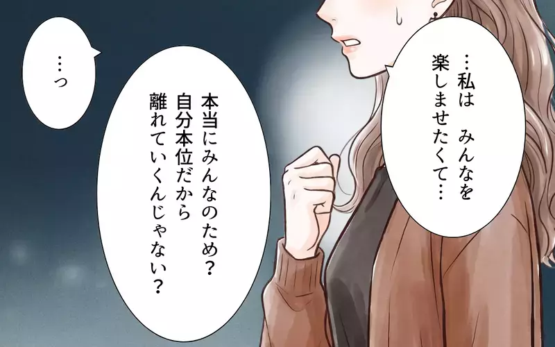 「ママの言うこと聞きたくない！」子どもを巻き込む暴走ママ友に娘からの拒否！【ママ友の暴走ハロウィン Vol.8】