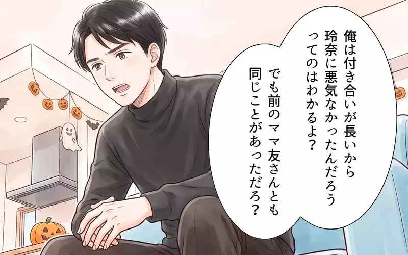 【アプリ限定】「自分の思い通りにしたいだけだろ？」夫から叱られるイベント暴走ママ…自分の過ちに気づけるのか？【ママ友の暴走ハロウィン Vol.9】