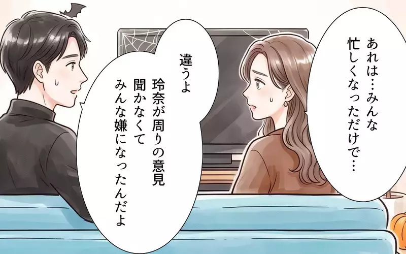 【アプリ限定】「自分の思い通りにしたいだけだろ？」夫から叱られるイベント暴走ママ…自分の過ちに気づけるのか？【ママ友の暴走ハロウィン Vol.9】