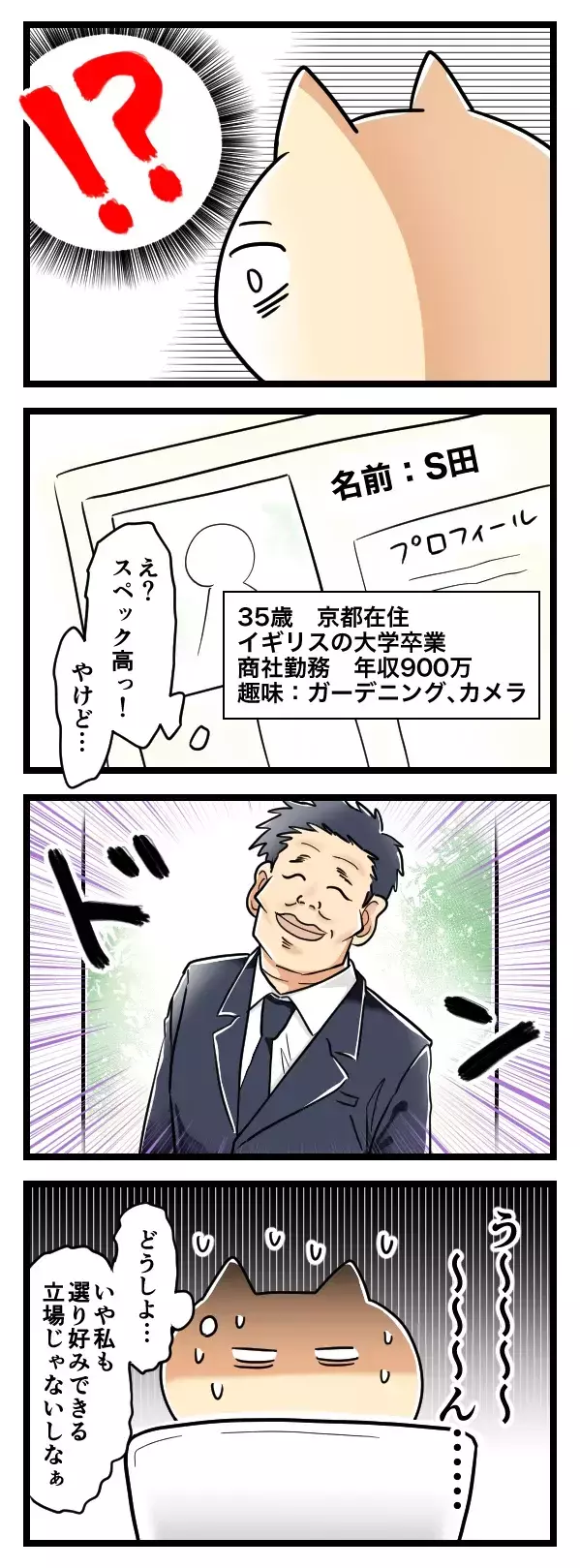 「32歳、後がない、ラストチャンス」違和感を押し殺して婚約したら…同棲2週間で体に異変