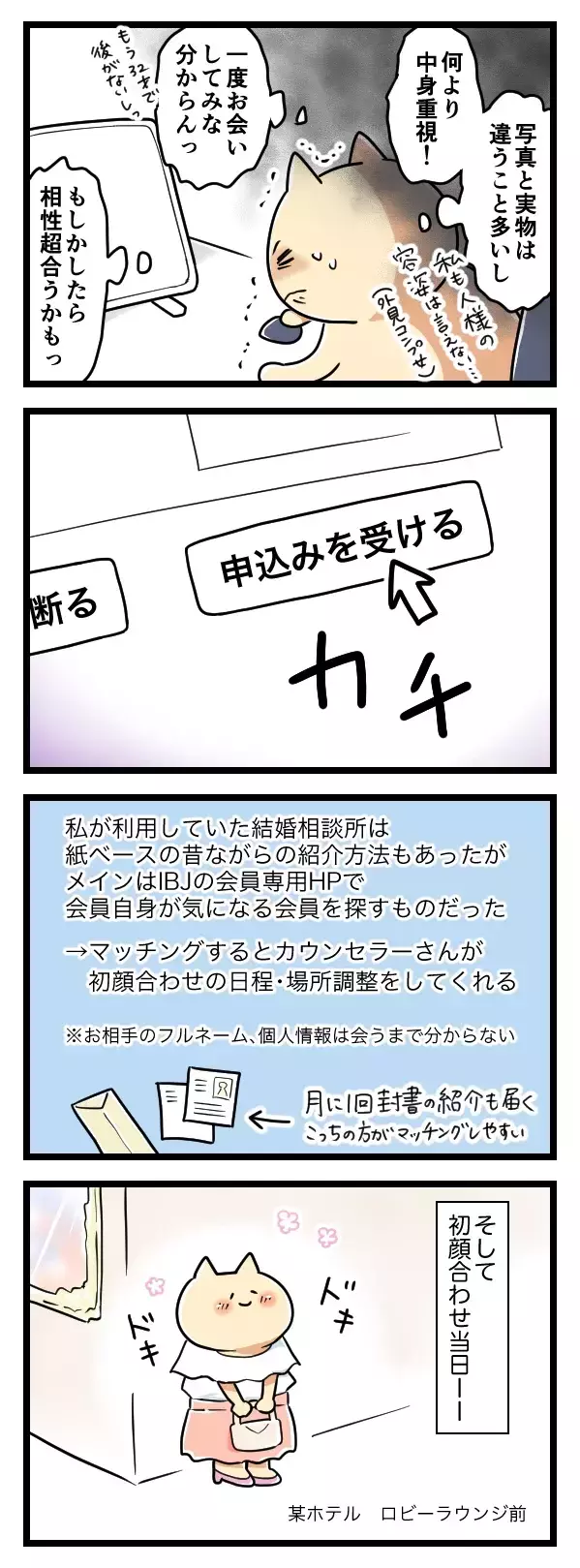 「32歳、後がない、ラストチャンス」違和感を押し殺して婚約したら…同棲2週間で体に異変
