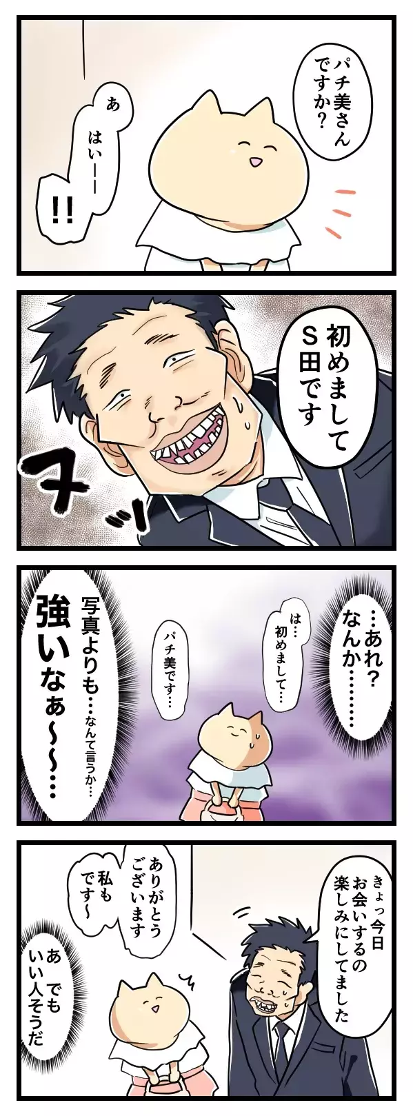 「32歳、後がない、ラストチャンス」違和感を押し殺して婚約したら…同棲2週間で体に異変