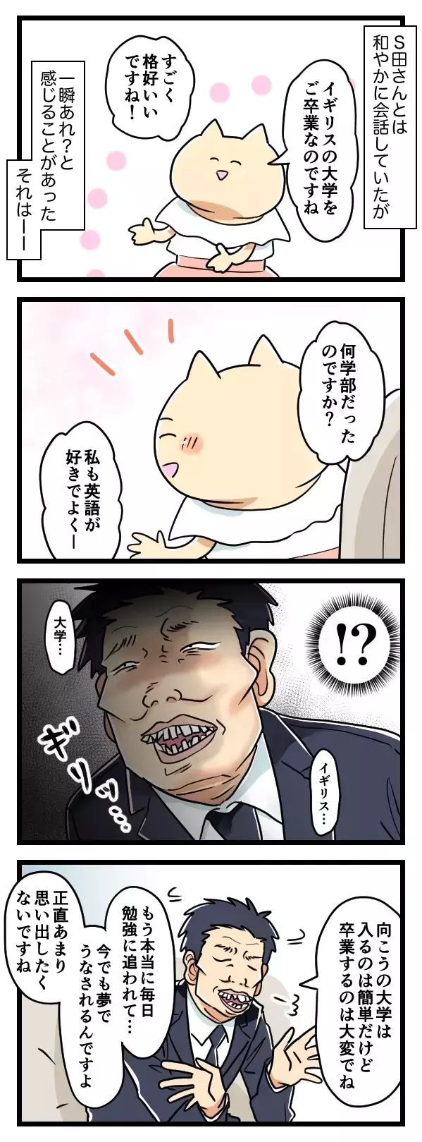 「32歳、後がない、ラストチャンス」違和感を押し殺して婚約したら…同棲2週間で体に異変