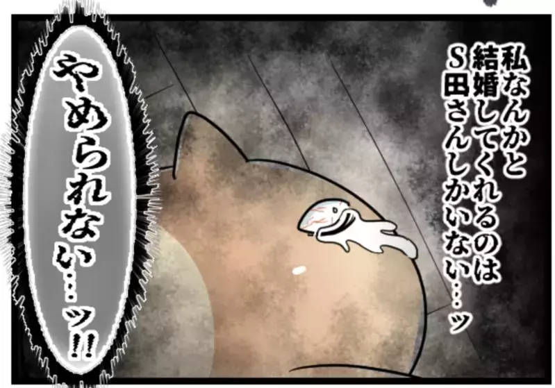 「32歳、後がない、ラストチャンス」違和感を押し殺して婚約したら…同棲2週間で体に異変