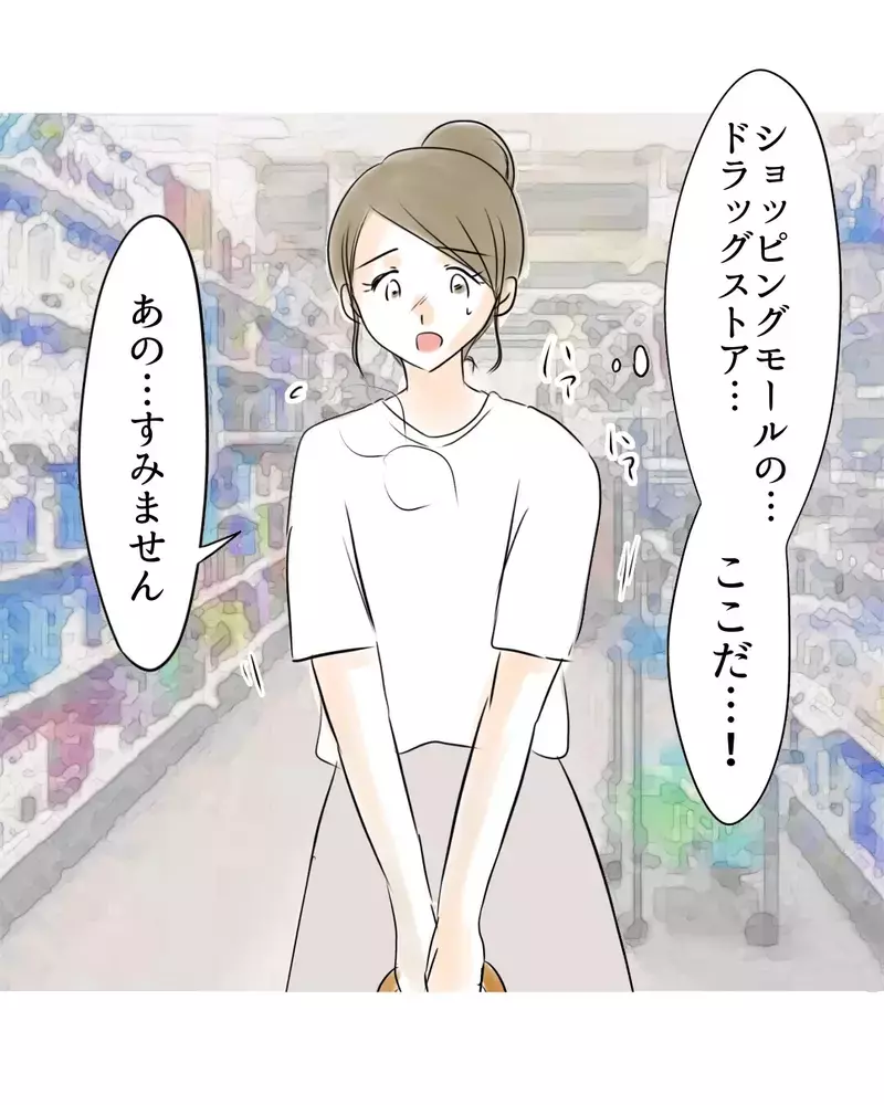 「どういう教育してんの？親も親だな」娘を万引き常習犯と決めつける店長に、母が返した言葉