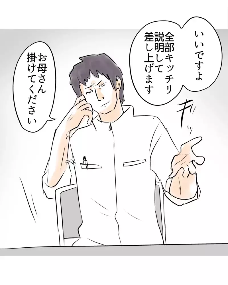 「どういう教育してんの？親も親だな」娘を万引き常習犯と決めつける店長に、母が返した言葉