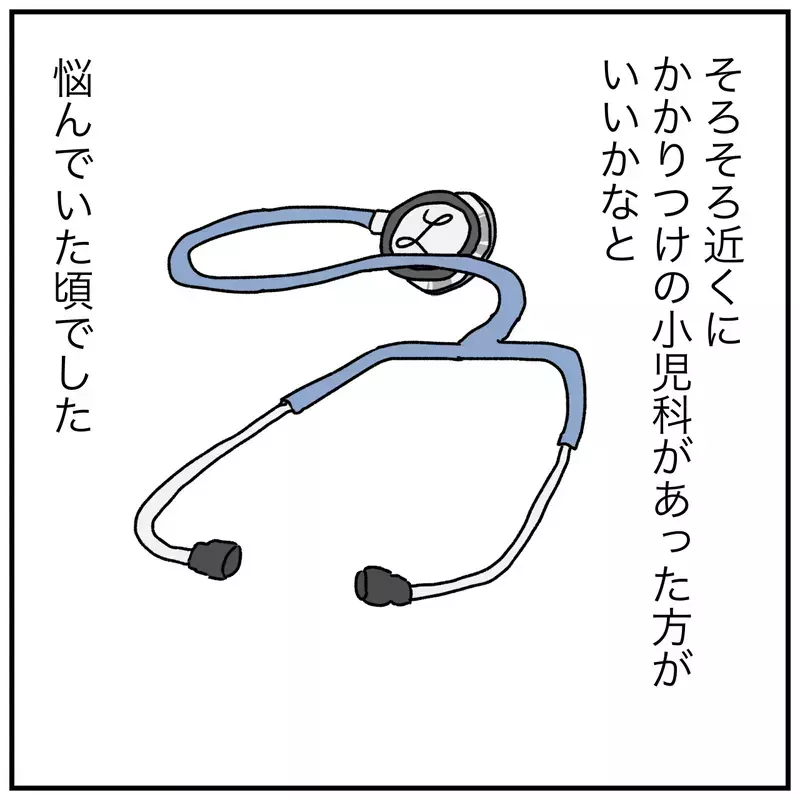 「母親なんだから、ちゃんと考えて」初診で突然の説教…口コミだけではわからない“小児科選び”の落とし穴
