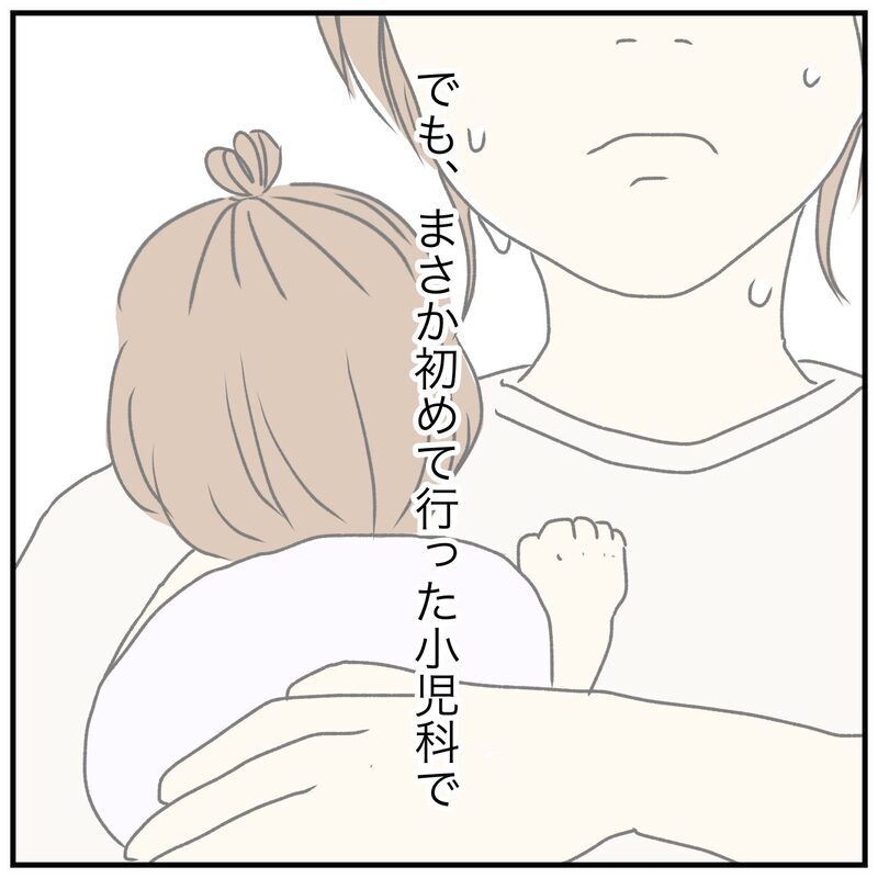 「母親なんだから、ちゃんと考えて」初診で突然の説教…口コミだけではわからない“小児科選び”の落とし穴