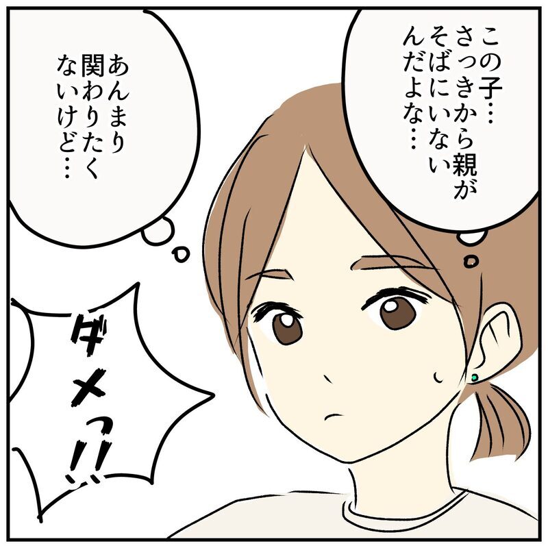 「母親なんだから、ちゃんと考えて」初診で突然の説教…口コミだけではわからない“小児科選び”の落とし穴