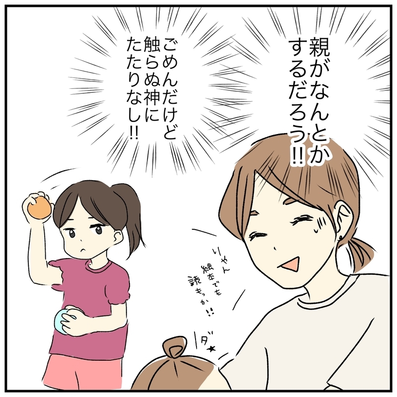 「母親なんだから、ちゃんと考えて」初診で突然の説教…口コミだけではわからない“小児科選び”の落とし穴