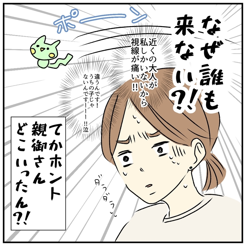 「母親なんだから、ちゃんと考えて」初診で突然の説教…口コミだけではわからない“小児科選び”の落とし穴