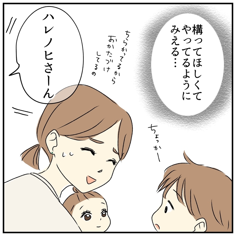 「母親なんだから、ちゃんと考えて」初診で突然の説教…口コミだけではわからない“小児科選び”の落とし穴