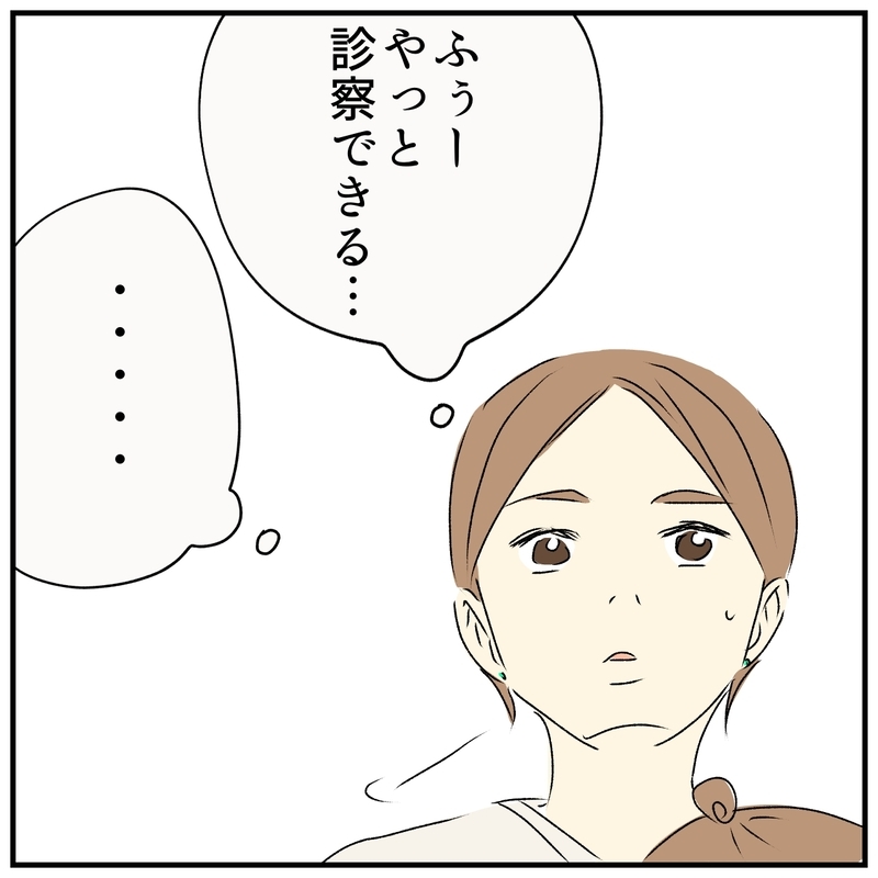 「母親なんだから、ちゃんと考えて」初診で突然の説教…口コミだけではわからない“小児科選び”の落とし穴