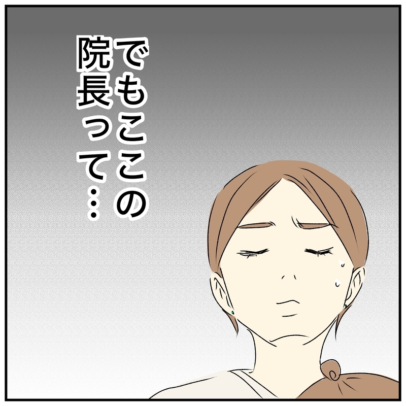 「母親なんだから、ちゃんと考えて」初診で突然の説教…口コミだけではわからない“小児科選び”の落とし穴