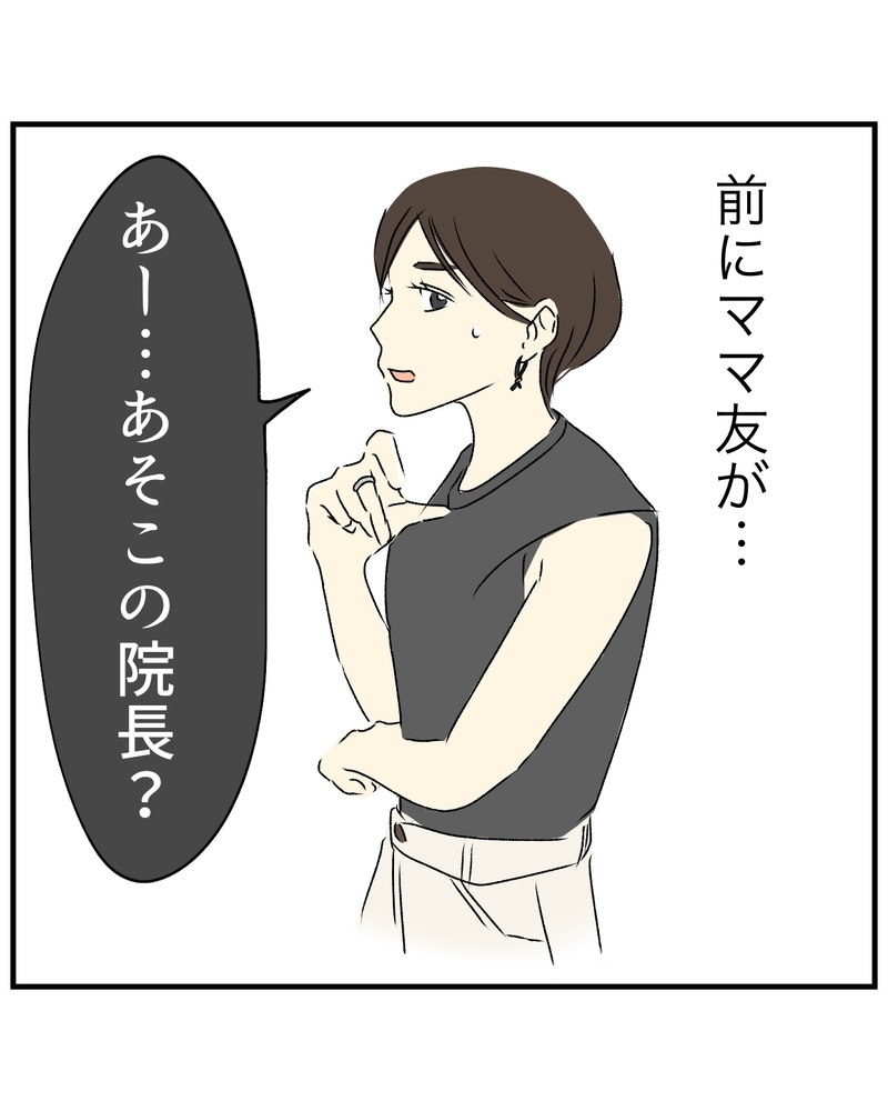 「母親なんだから、ちゃんと考えて」初診で突然の説教…口コミだけではわからない“小児科選び”の落とし穴