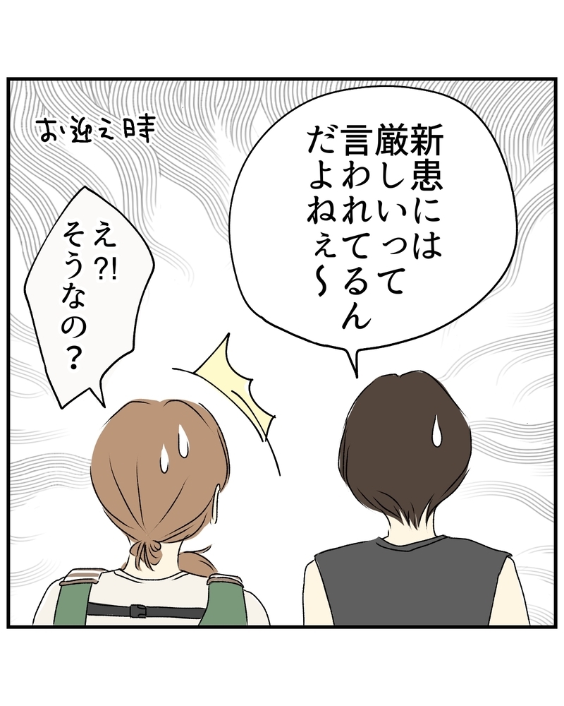 「母親なんだから、ちゃんと考えて」初診で突然の説教…口コミだけではわからない“小児科選び”の落とし穴