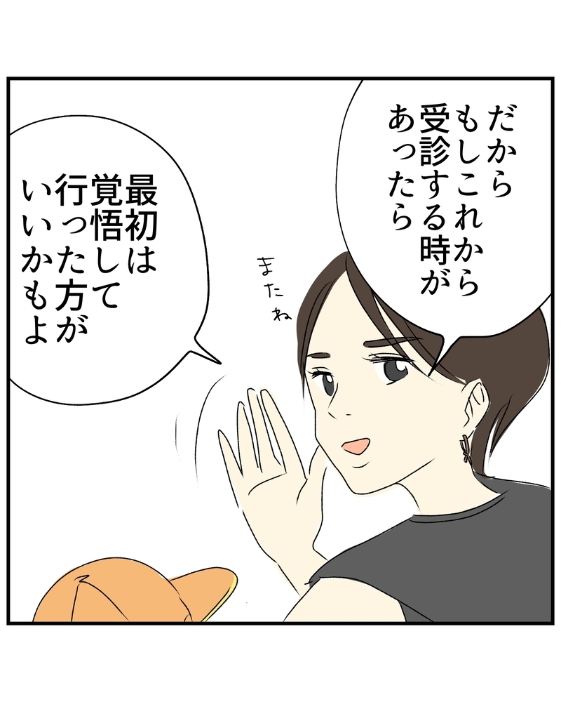 「母親なんだから、ちゃんと考えて」初診で突然の説教…口コミだけではわからない“小児科選び”の落とし穴