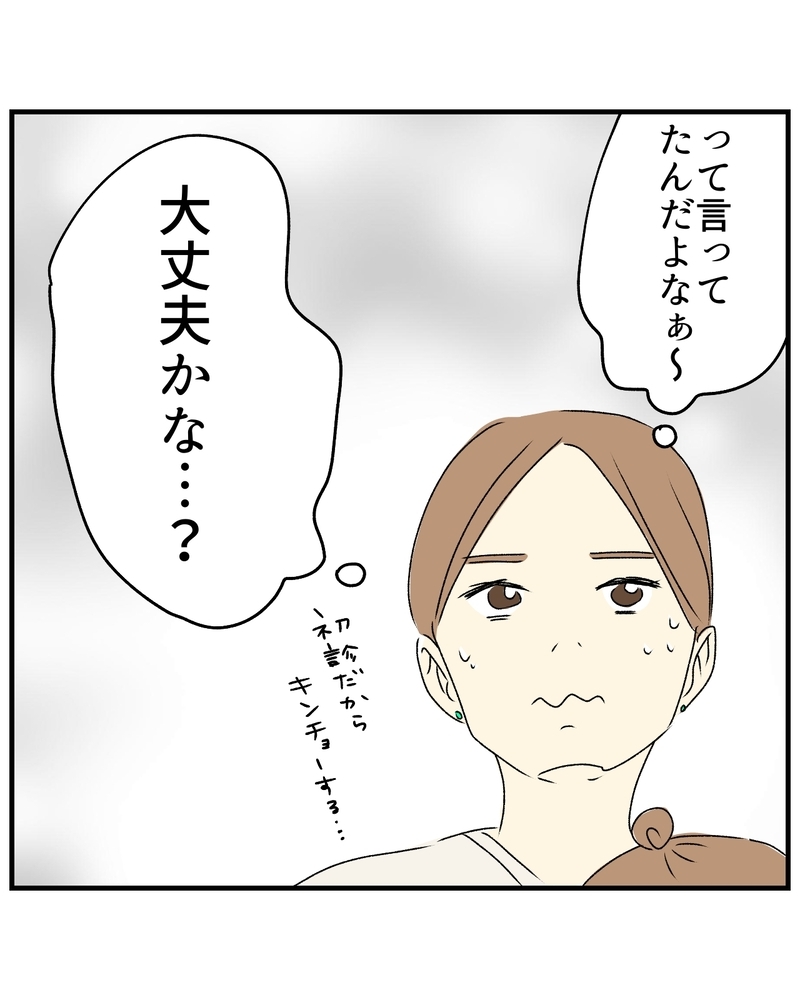 「母親なんだから、ちゃんと考えて」初診で突然の説教…口コミだけではわからない“小児科選び”の落とし穴