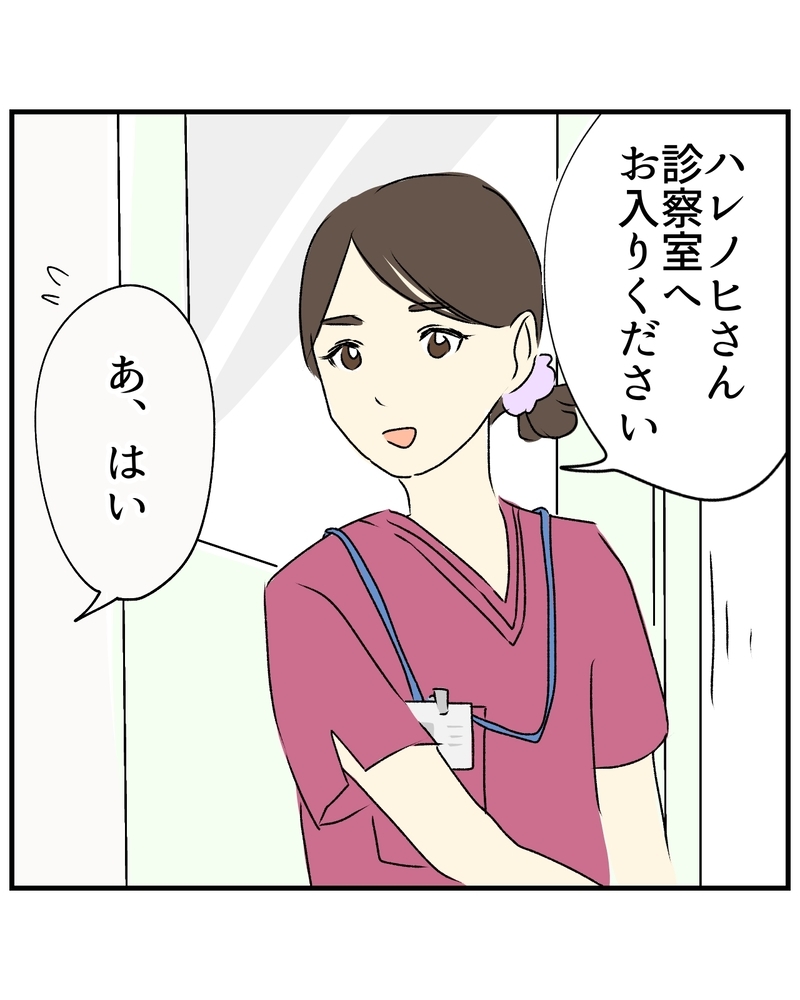「母親なんだから、ちゃんと考えて」初診で突然の説教…口コミだけではわからない“小児科選び”の落とし穴