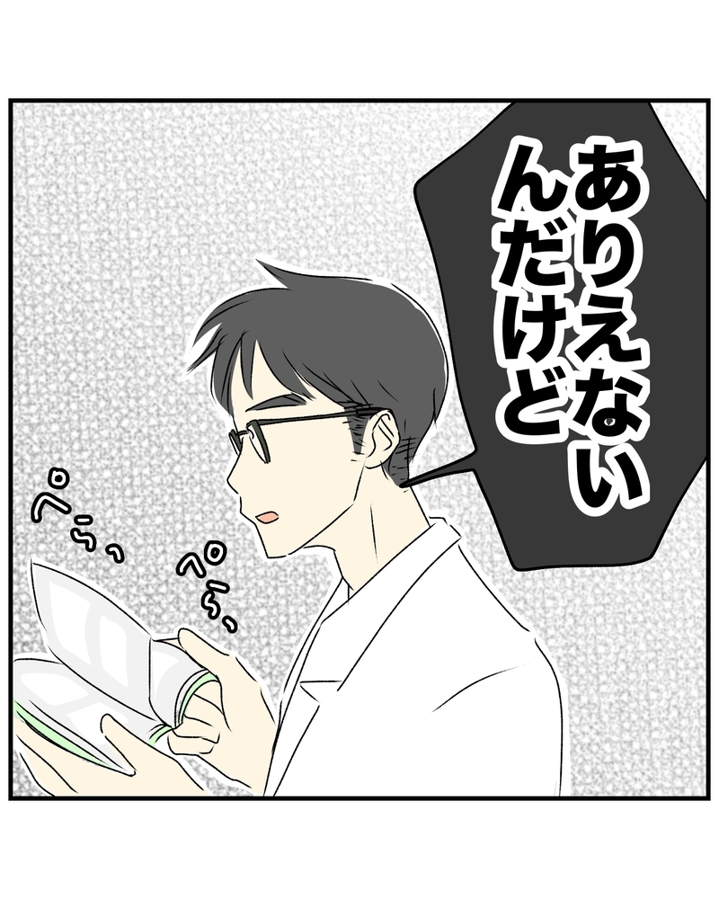 「母親なんだから、ちゃんと考えて」初診で突然の説教…口コミだけではわからない“小児科選び”の落とし穴
