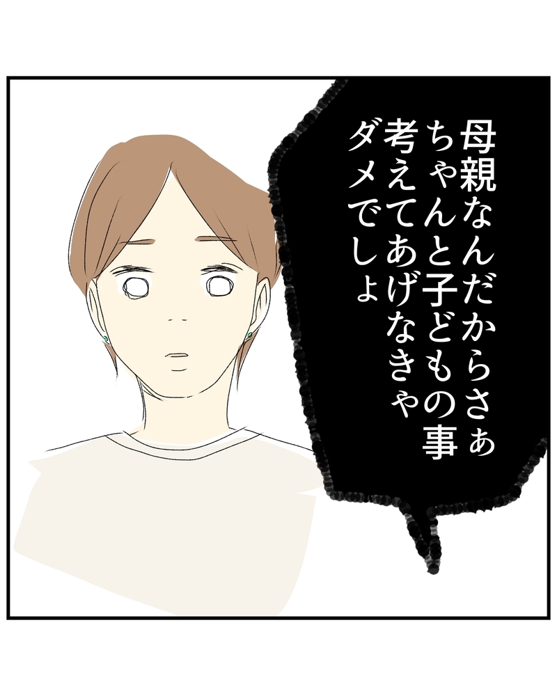「母親なんだから、ちゃんと考えて」初診で突然の説教…口コミだけではわからない“小児科選び”の落とし穴