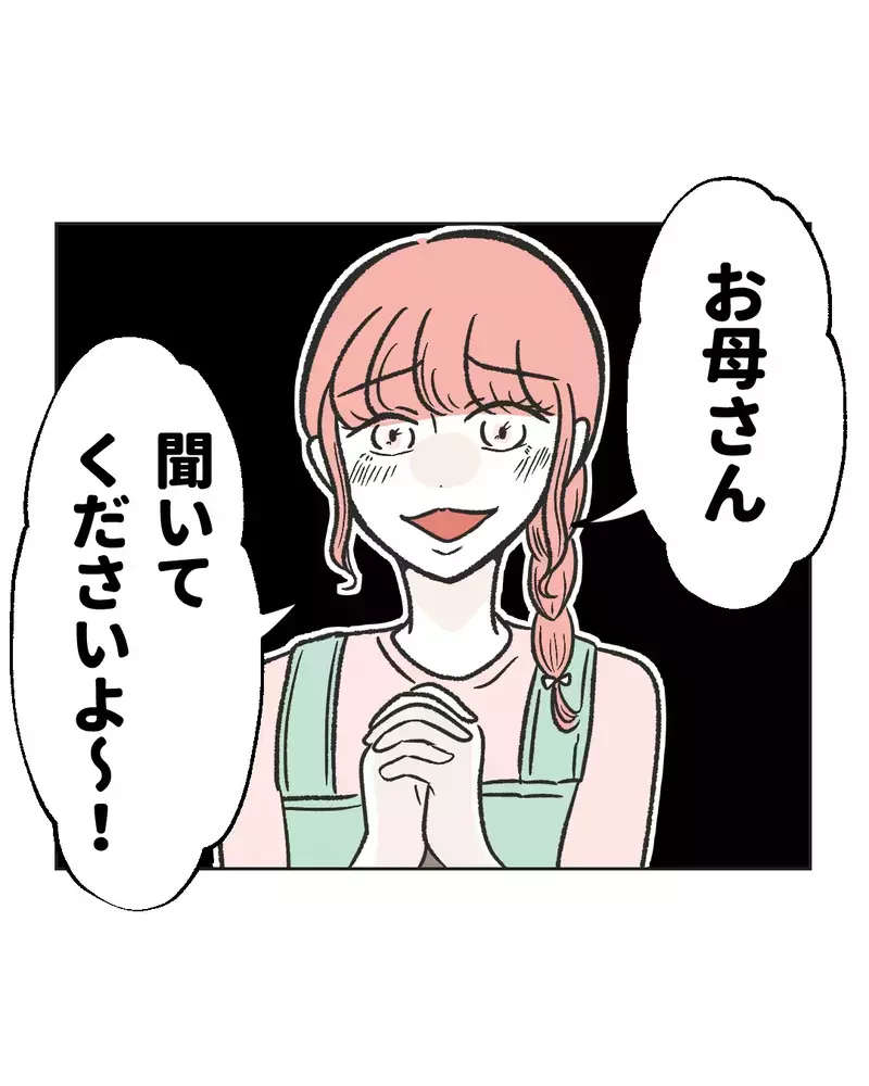「先生がママになってあげよっか」わが子にベタベタする保育士、なぜ男の子の母親にだけマウントを？